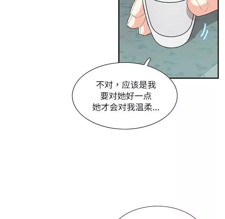 这难道是命中注定第35話