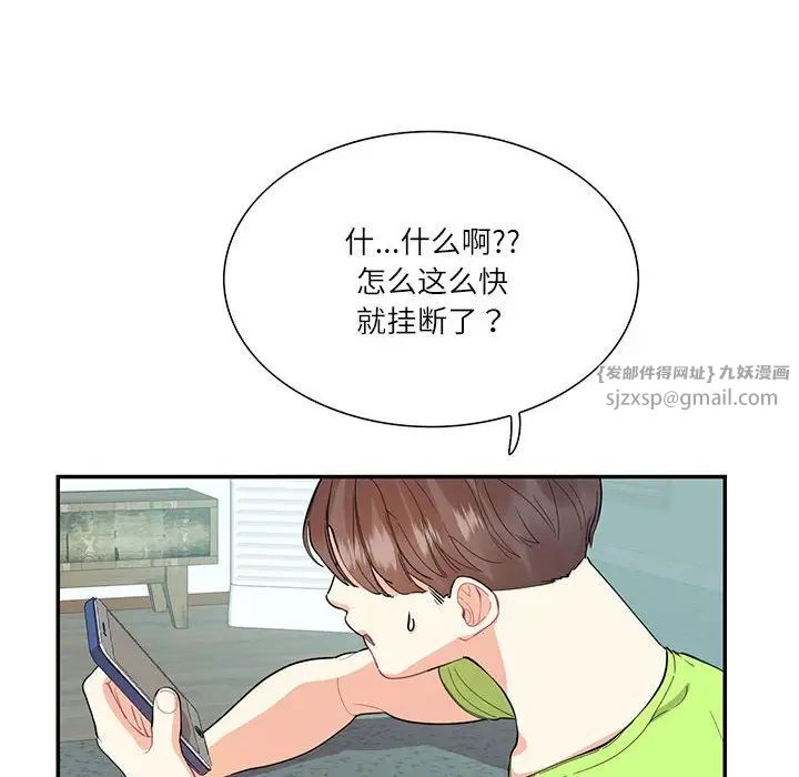 这难道是命中注定第35話