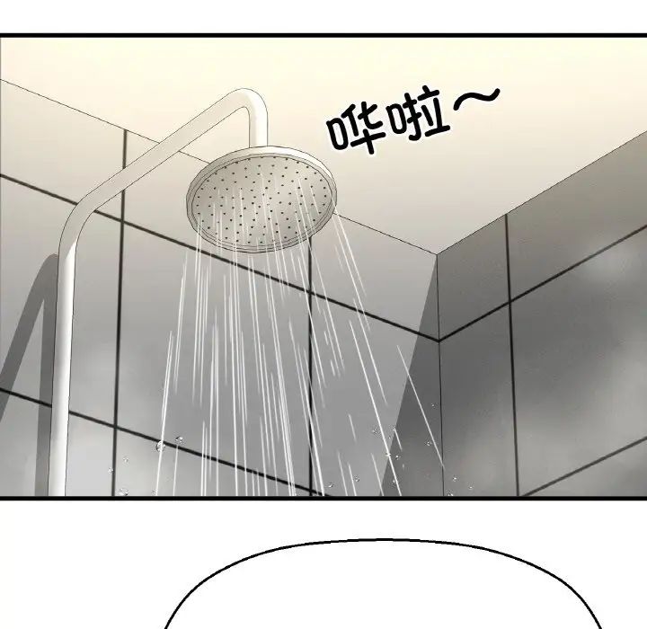 我的女王第29話