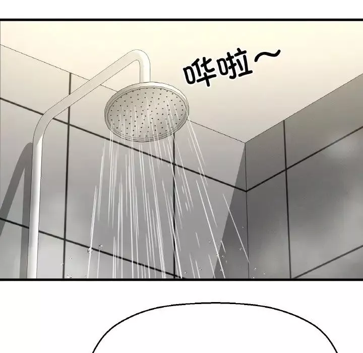 我的女王第29話