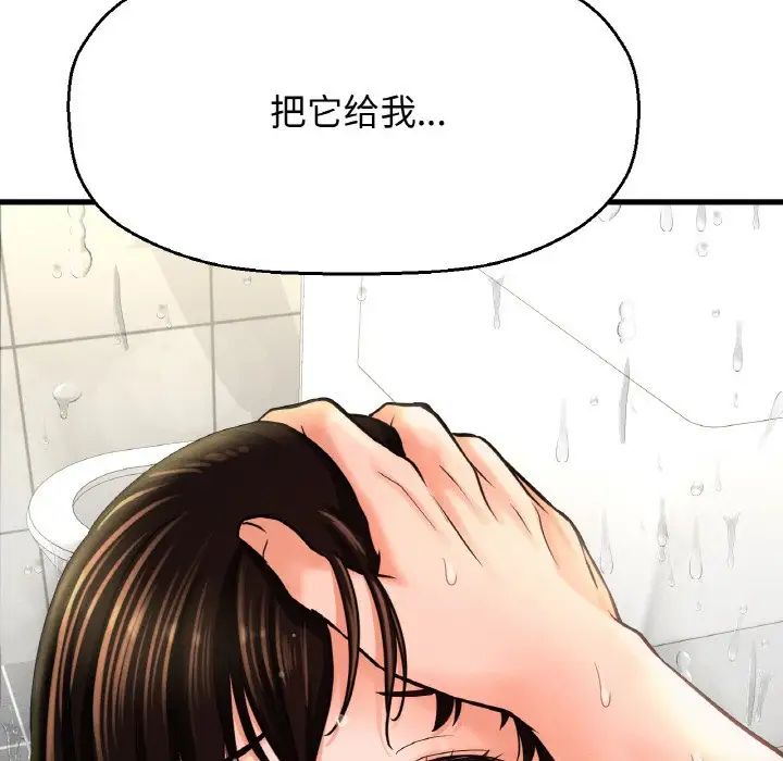 我的女王第29話
