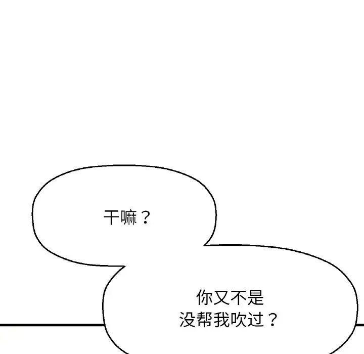 我的女王第29話