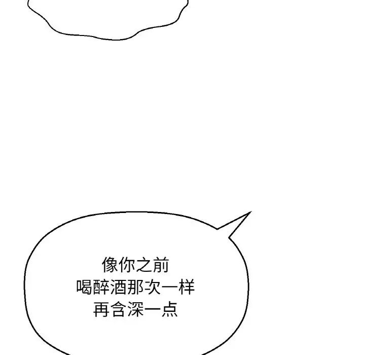 我的女王第29話