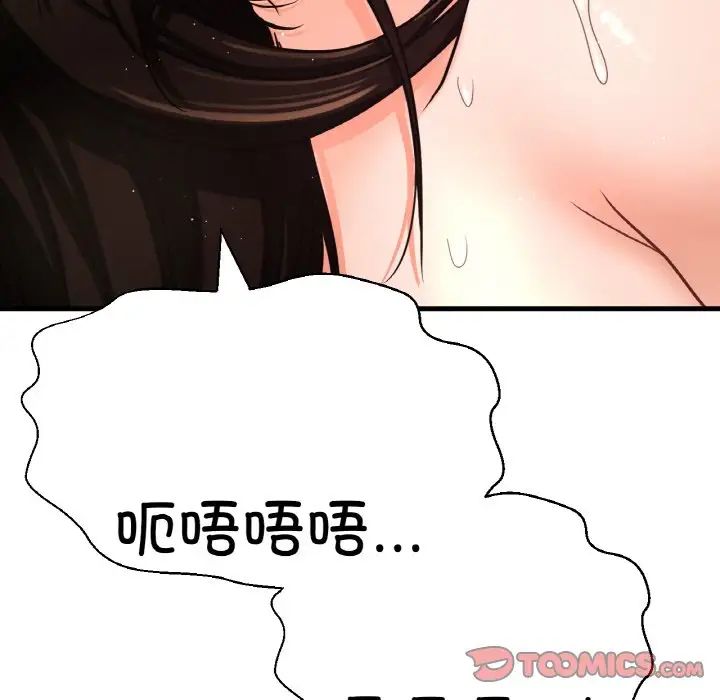 我的女王第29話