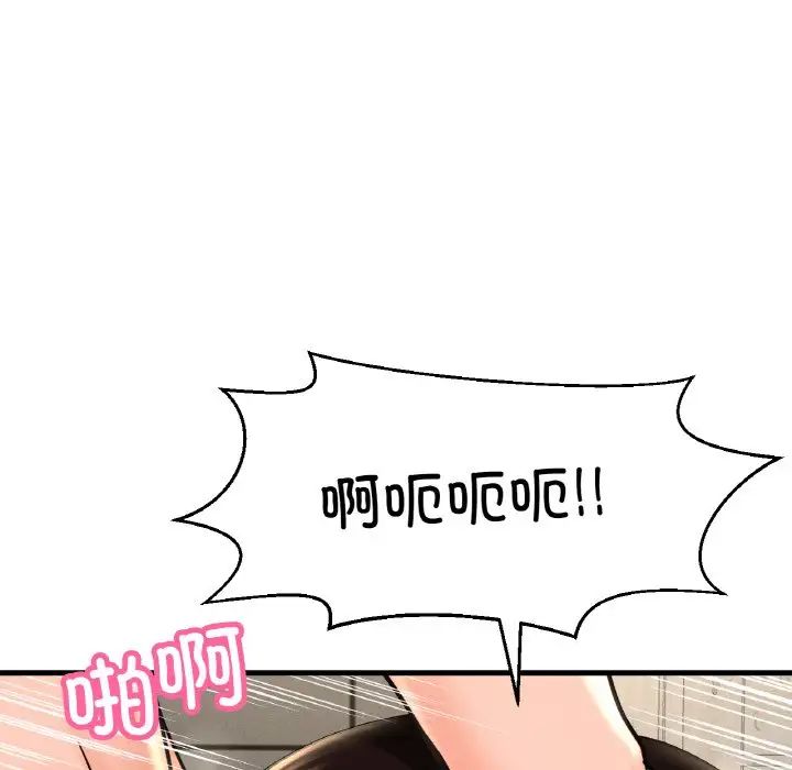 我的女王第29話