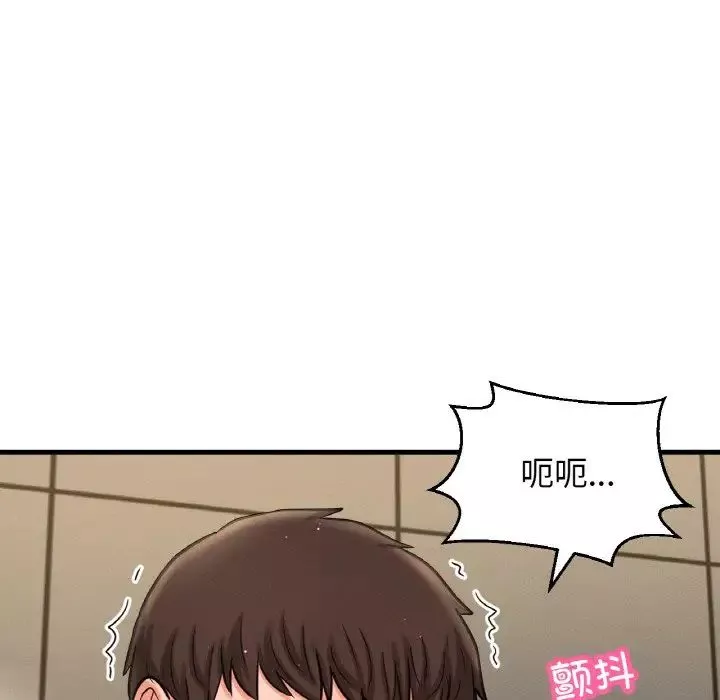 我的女王第29話