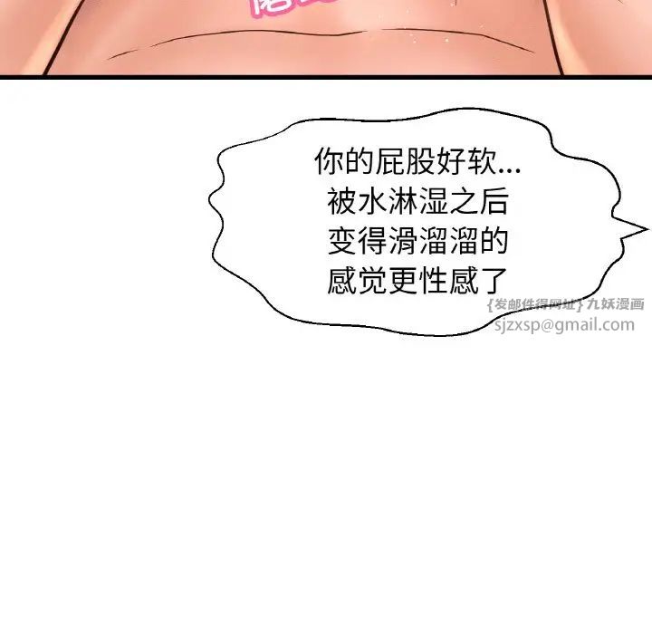 我的女王第29話
