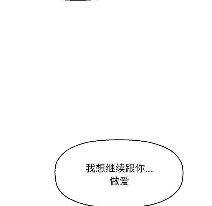 我的女王第29話