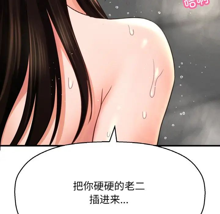 我的女王第29話