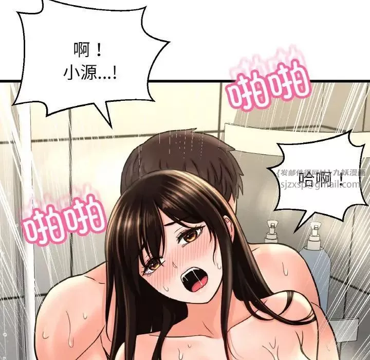 我的女王第29話