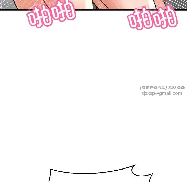 我的女王第29話