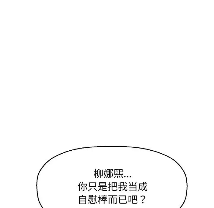 我的女王第29話