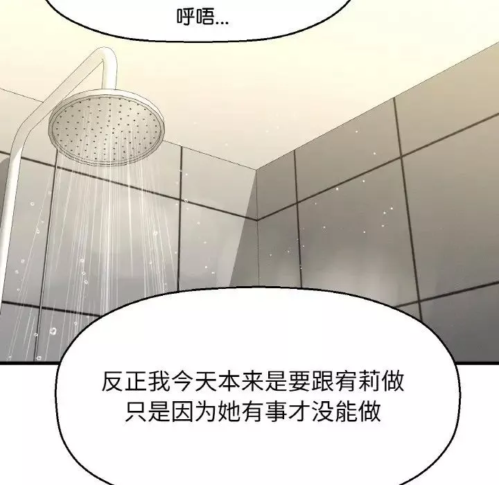 我的女王第29話