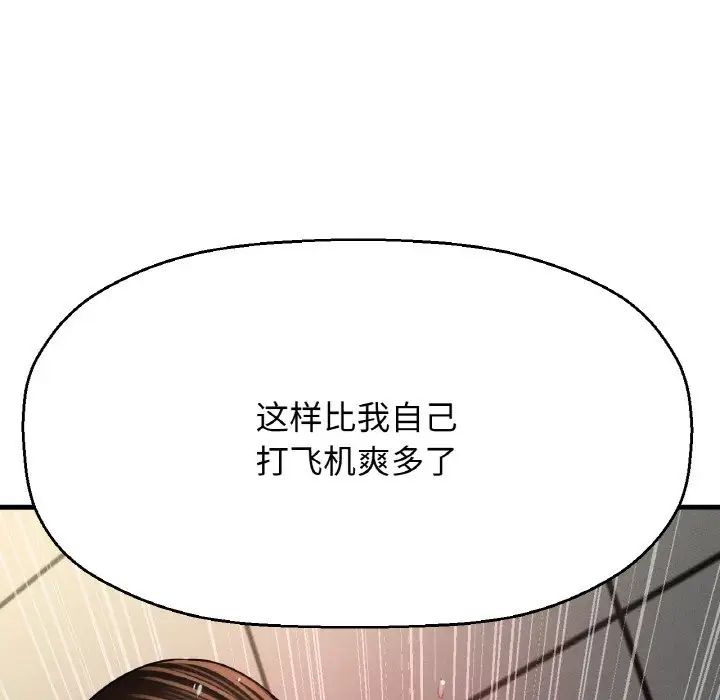 我的女王第29話