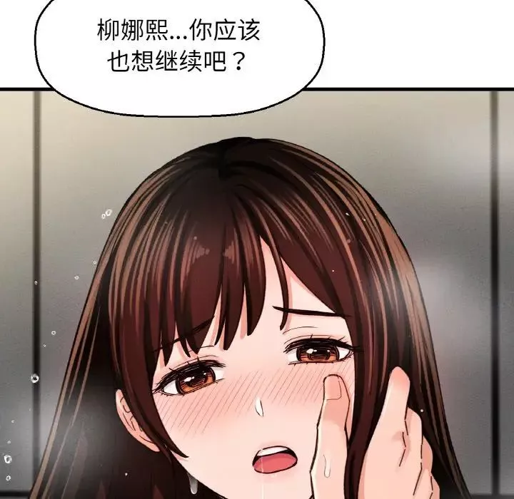 我的女王第29話
