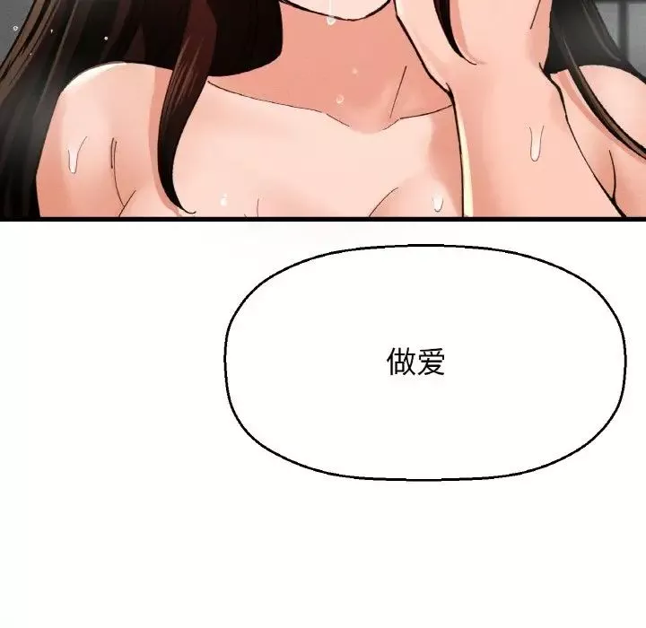 我的女王第29話