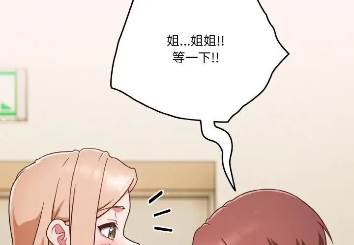天降美差第8話