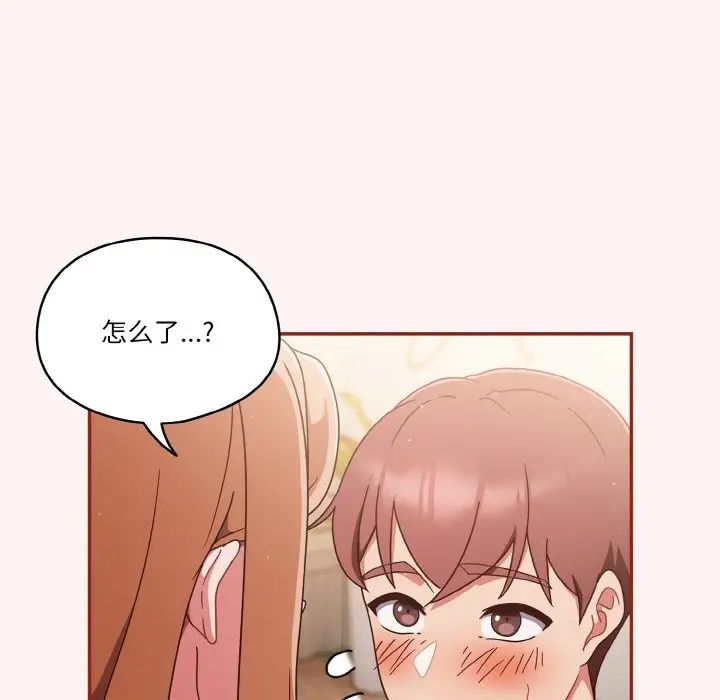 天降美差第8話
