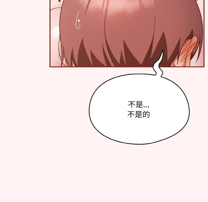 天降美差第8話