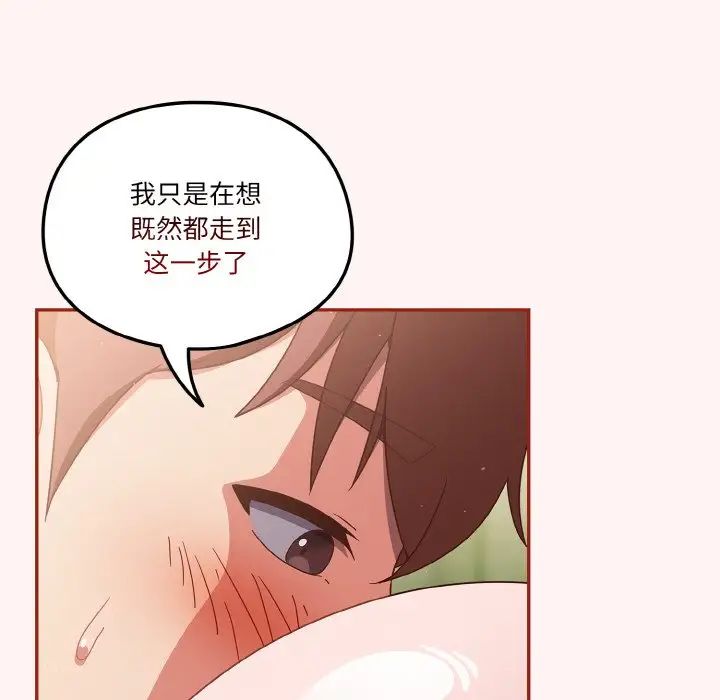 天降美差第8話