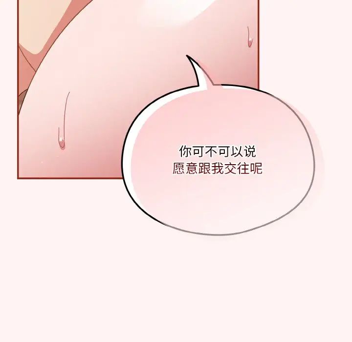 天降美差第8話