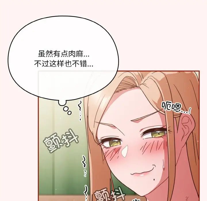 天降美差第8話