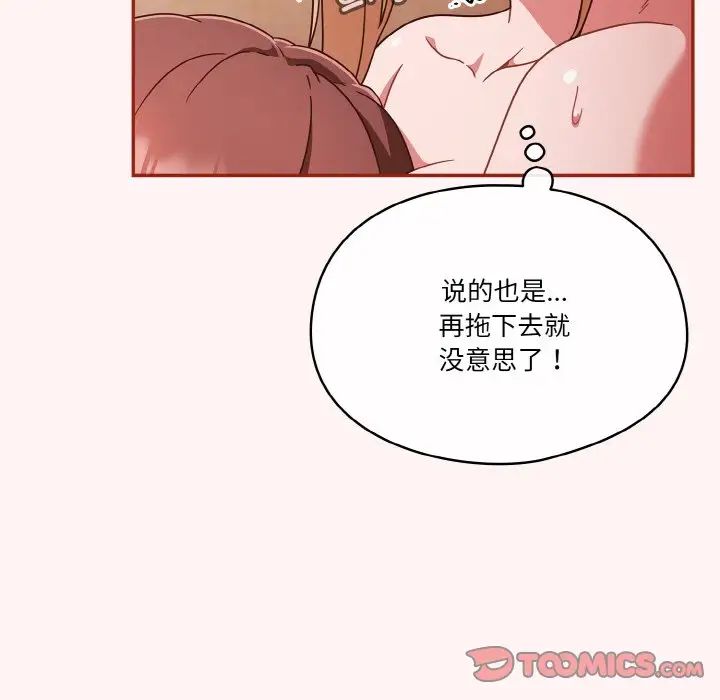 天降美差第8話