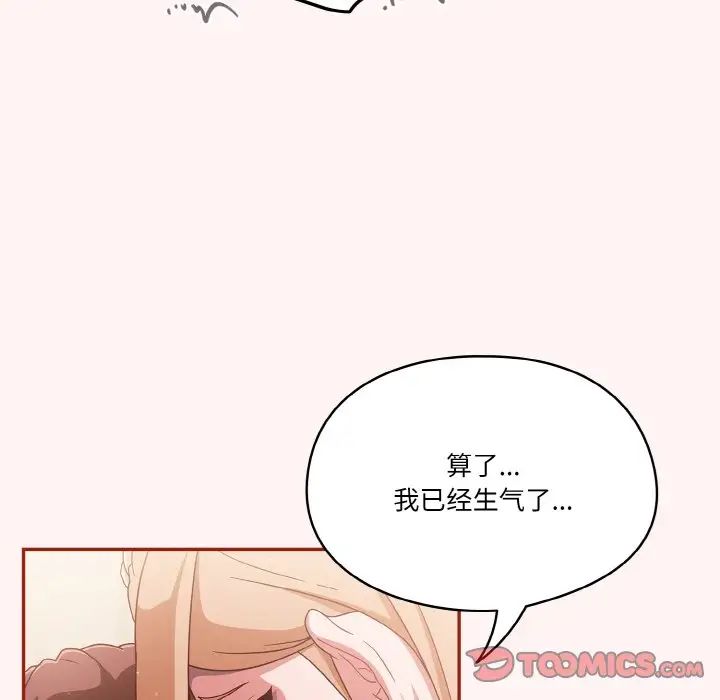 天降美差第8話