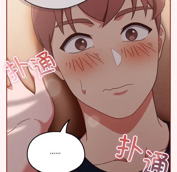 天降美差第8話