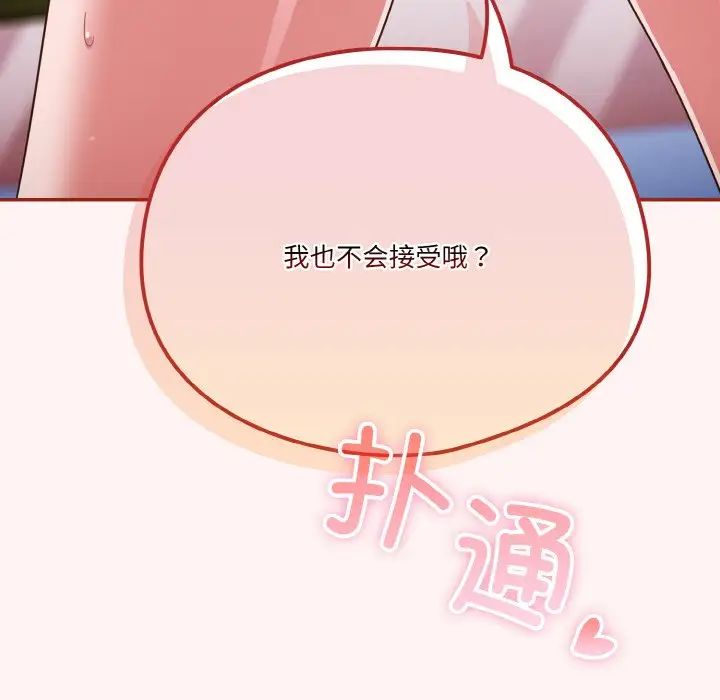 天降美差第8話