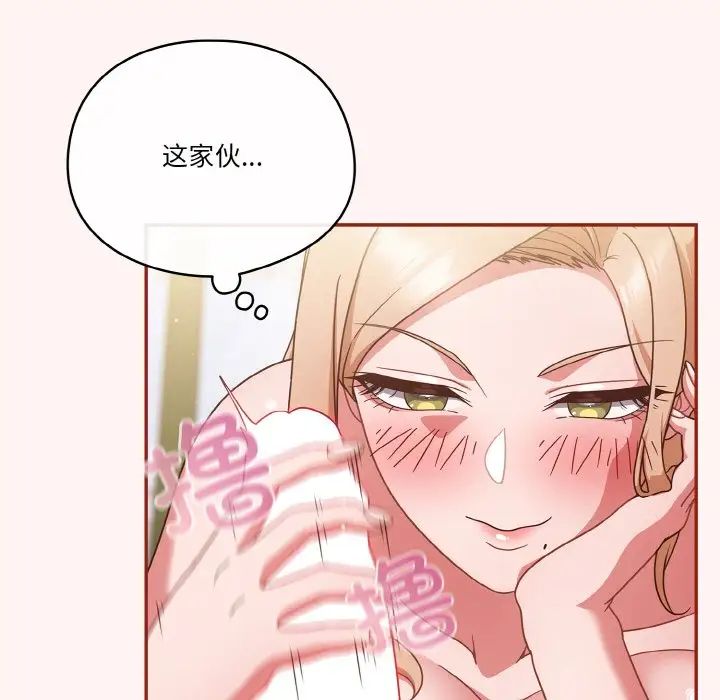 天降美差第8話