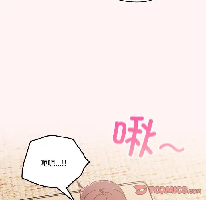 天降美差第8話