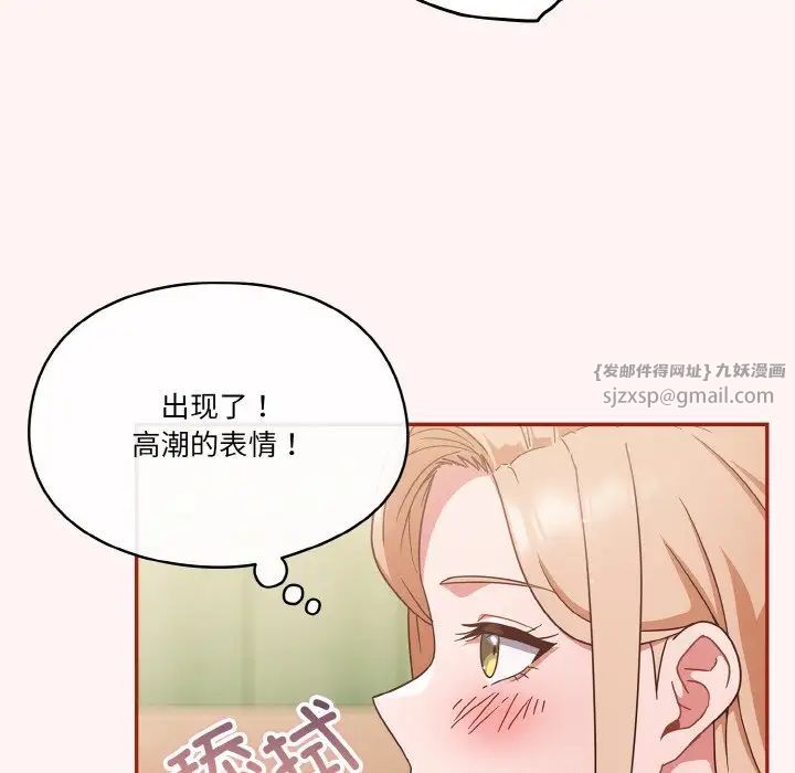 天降美差第8話