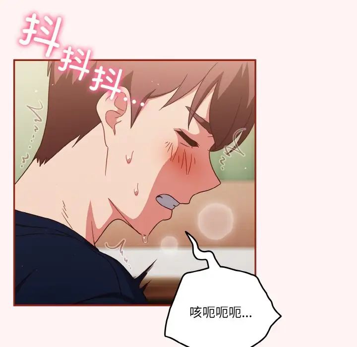 天降美差第8話