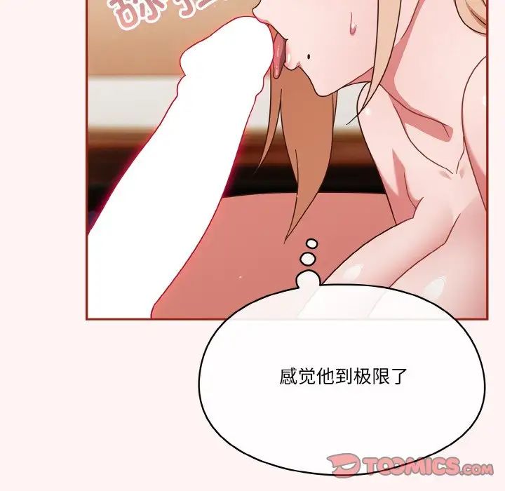天降美差第8話