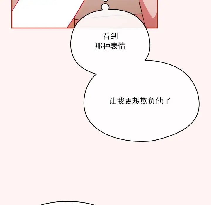 天降美差第8話