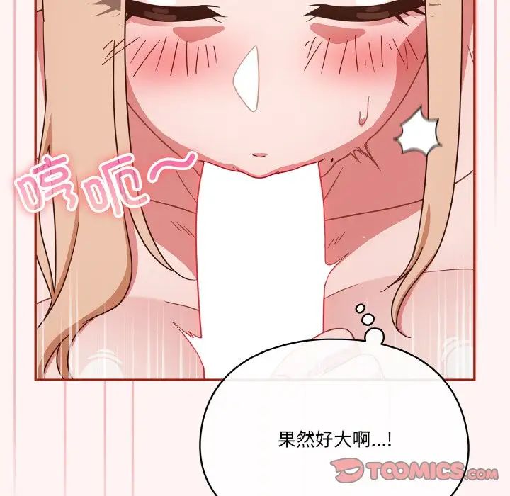 天降美差第8話