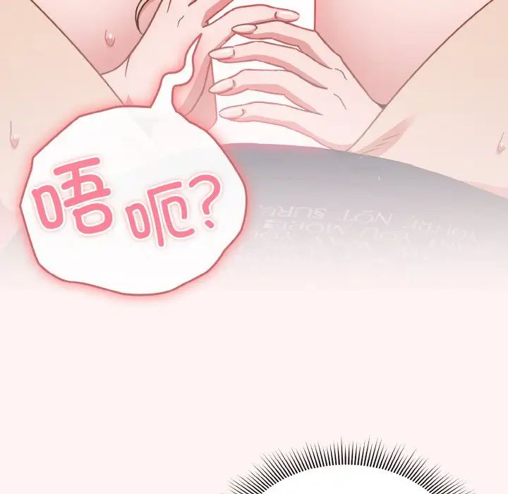 天降美差第8話