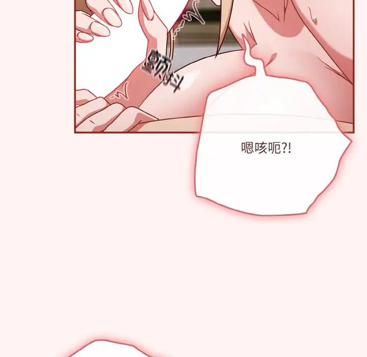 天降美差第8話