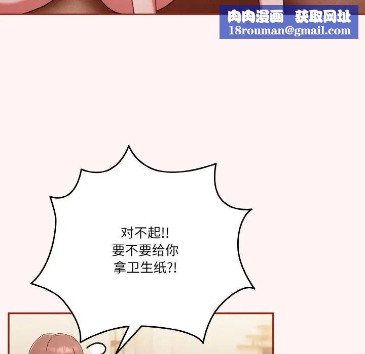 天降美差第8話