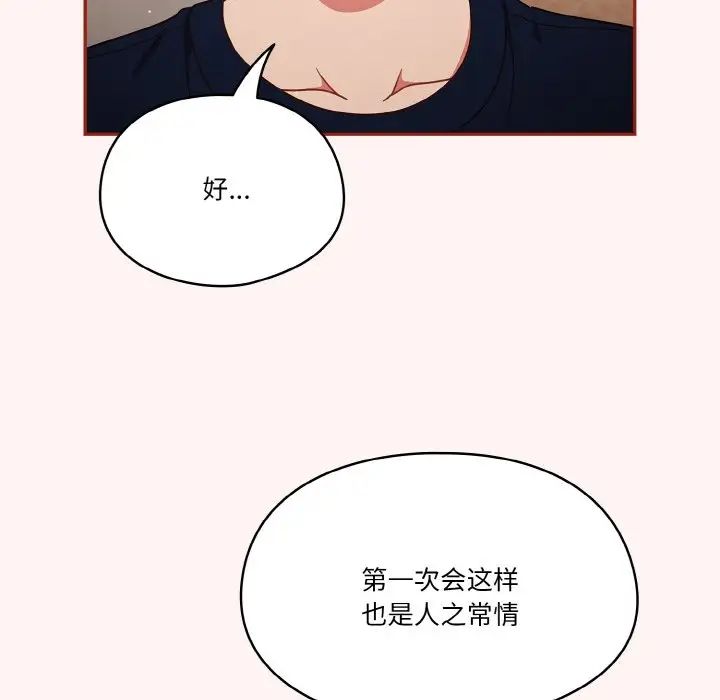 天降美差第8話