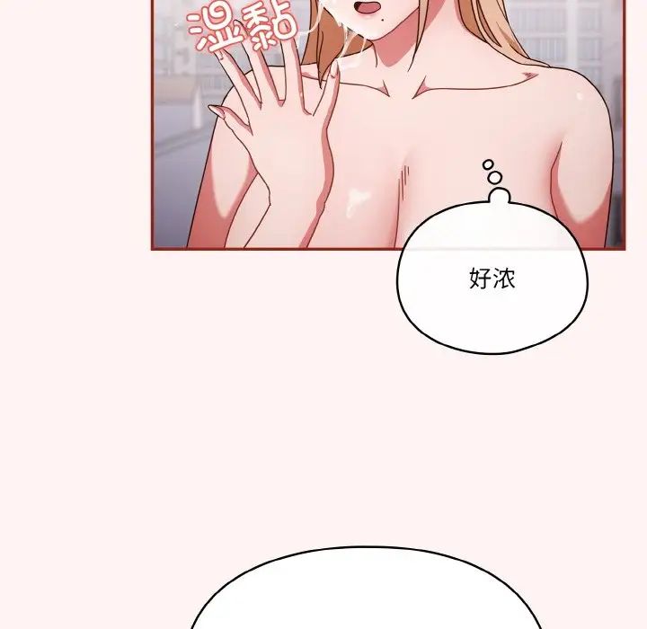 天降美差第8話