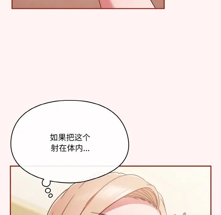 天降美差第8話