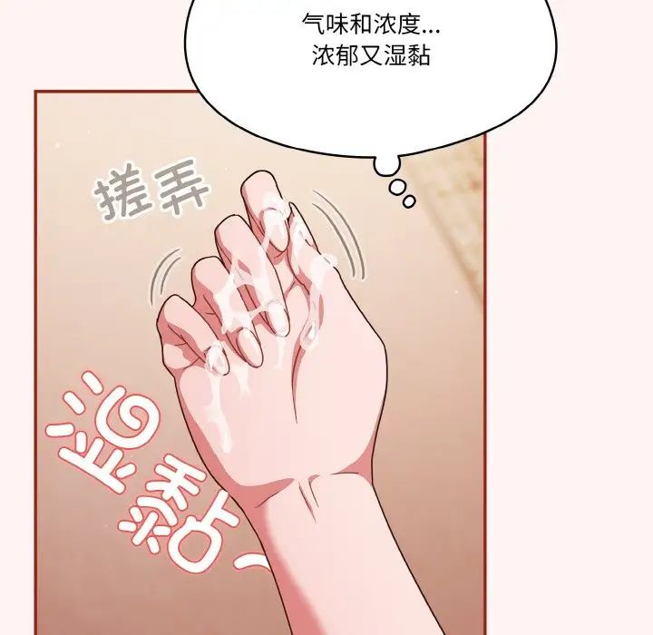 天降美差第8話