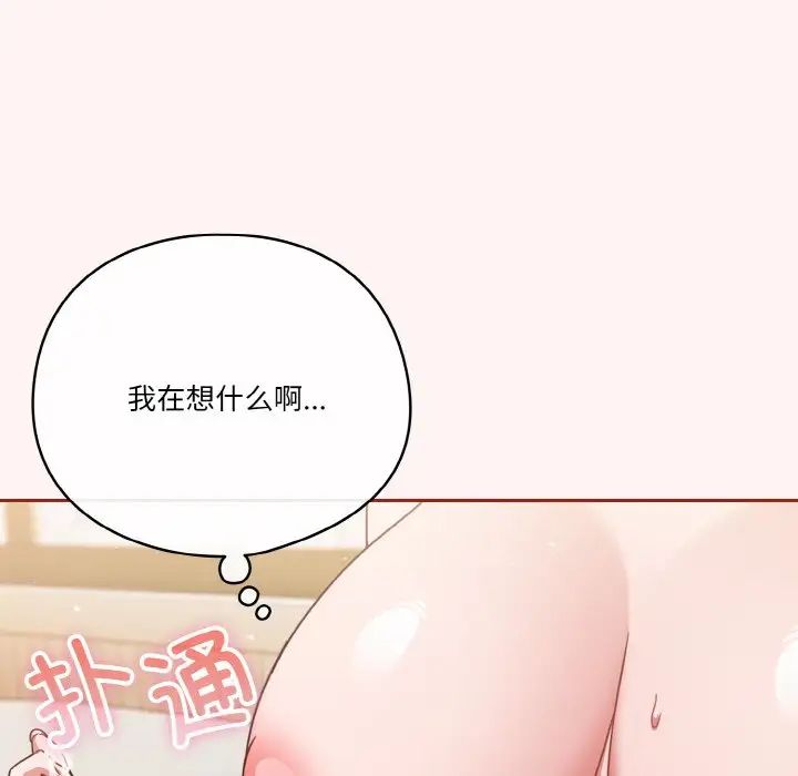 天降美差第8話