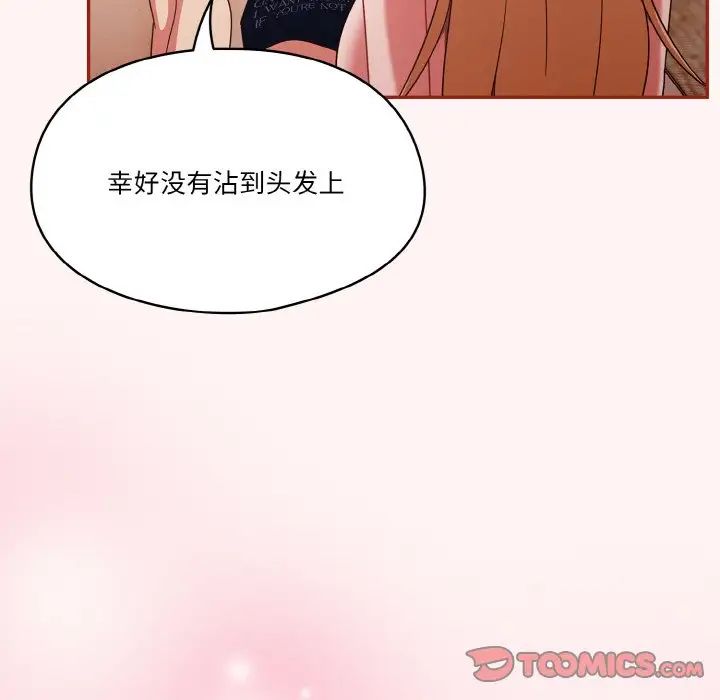 天降美差第8話