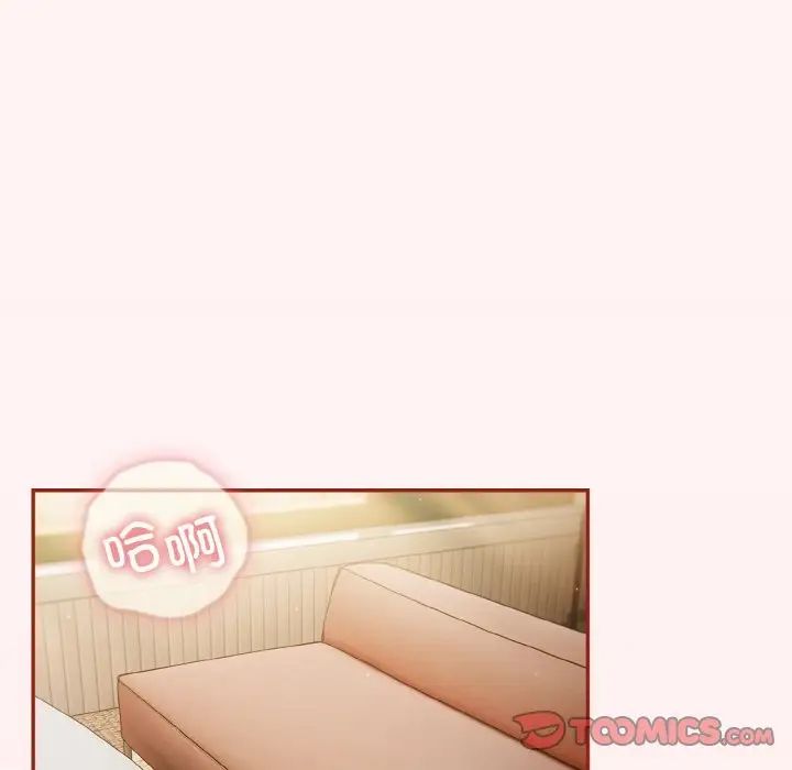 天降美差第8話