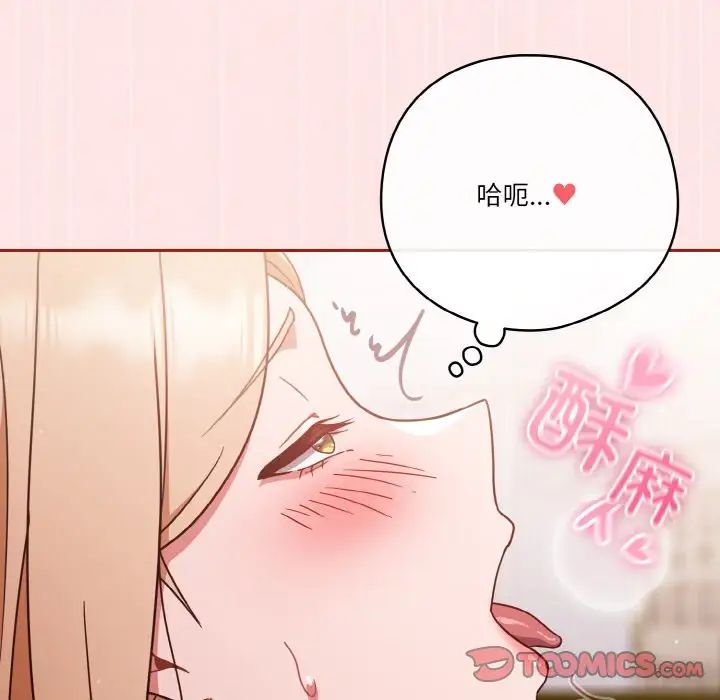天降美差第8話
