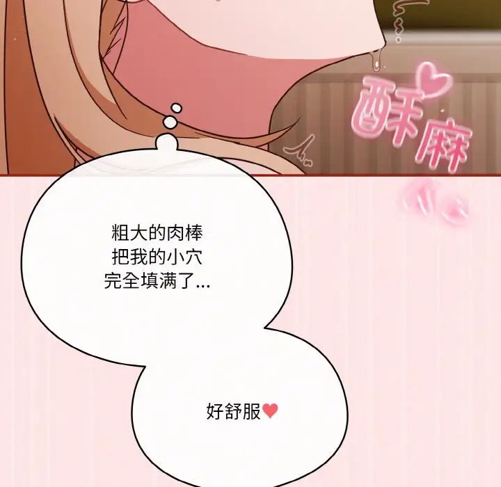 天降美差第8話