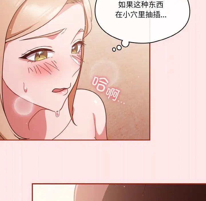 天降美差第8話